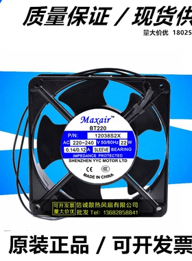 原装 Maxair BT220 12038S2X 220V 0.14A 22W 12厘米 12038 风扇
