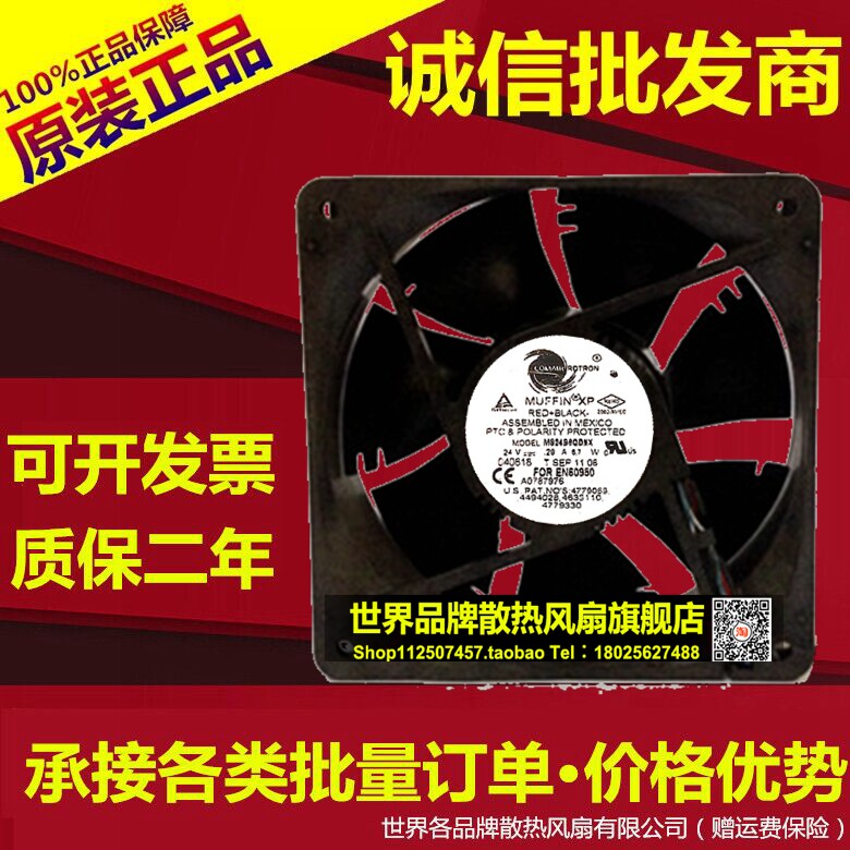 原装COMAIR ROTRON MS24B6QDNX 24V 29A 6.7W 12CM 12038散热风扇