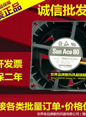 9G0812FG1D031 12V 1.1A 8038 8CM 4线温控调速服务器风扇