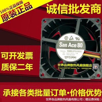 9G0812FG1D031 12V 1.1A 8038 8CM 4线温控调速服务器风扇