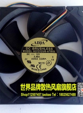台湾ADDA12厘米 12025双滚珠风扇 0.50A 4线调速 AD1212UB-A7BGL