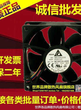 台达DELTA QFR0812UH 9CWCH-A00 12V 0.87A 8CM 4线PWM调速风扇