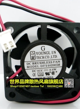 全新4020 5V 0.8W DFS402005M 超静音风扇h3c S1224 DFb402005m
