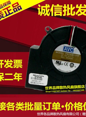 AVC F9733B12HP 12V 0.99 0.72 1.1A 9CM 9733 投影 涡轮 风扇