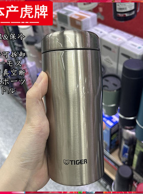 日本进口虎牌304保温杯日本制造超轻真空保温保冷男女水杯商务