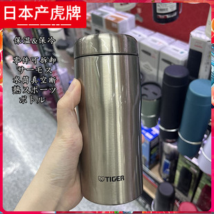 日本进口虎牌304保温杯日本制造超轻真空保温保冷男女水杯商务