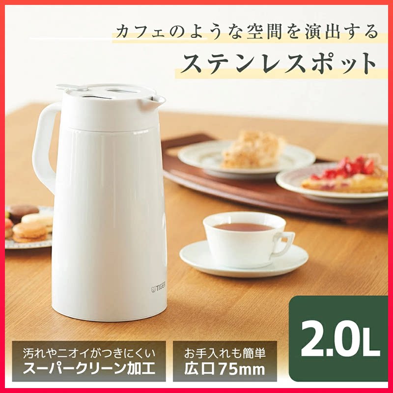 虎牌家用保温壶日本进口