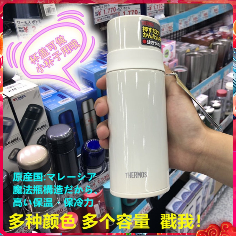 日本膳魔师保温杯子弹头超轻304不锈钢水杯进口男女杯盖款thermos-封面