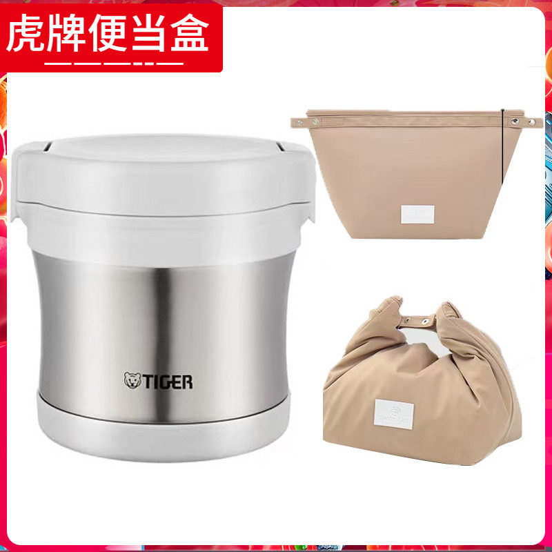 日本虎牌保温饭盒304不锈钢宝宝辅食便当盒日式双层饭盒成人午餐