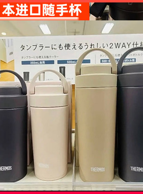 新款日本膳魔师保温杯不锈钢水杯男女咖啡杯带手提便携随行杯JOV