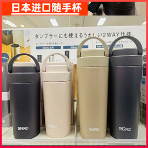 日本进口膳魔师咖啡杯保温正品