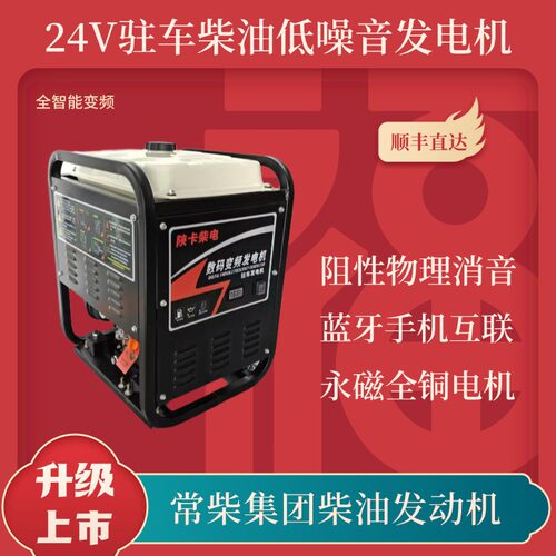 菱沃大功率24V常柴集团发电机