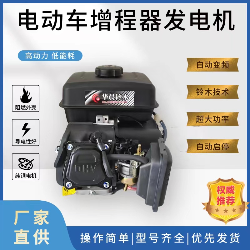 电动车增程器48V汽车60V72伏三轮车四轮轿车电瓶车变频充电发电机-封面