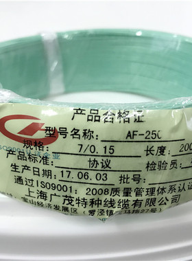 鸿光广茂 镀银线极细柔软进口PTFE绝缘耐高温 AF-250 (7/0.15) 1m