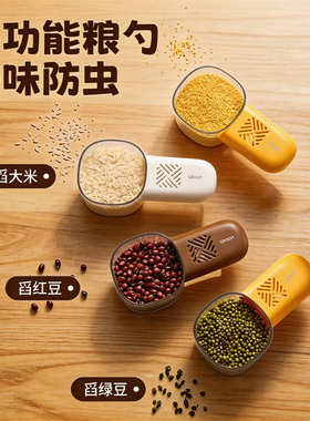 舀米勺多功能食品级厨房家用防异味防虫控量带刻度量杯奶粉舀面