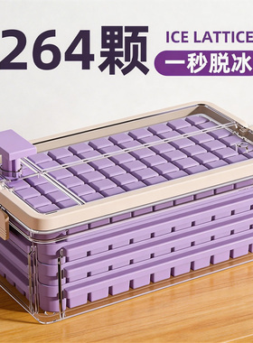 冻冰块模具食品级家用大容量制冰按压冰格储存盒冰箱自制冰块神器
