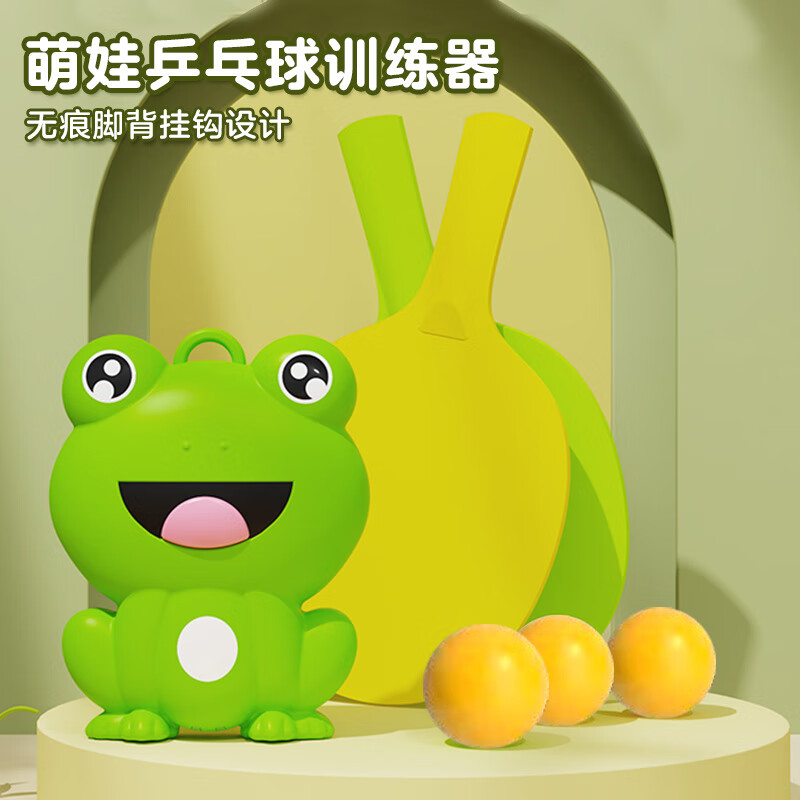 日本儿童萌青蛙悬挂乒乓球训练器家用门框悬挂式锻炼手眼协调亲子