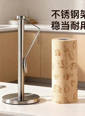 厨房纸巾架子立式不锈钢懒人抹布挂架一次性卷纸支架保鲜膜架子