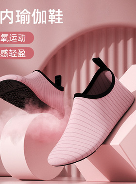 日本瑜伽鞋室内健身鞋女减震跑步机专用软底跳绳防滑女袜运动鞋