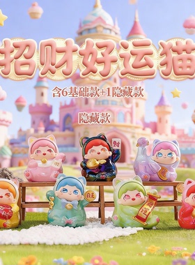 招财猫摆件创意2026新款工位车载可爱好运猫盲盒招财桌面装饰礼物