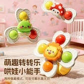 吸盘转转乐婴儿可啃咬玩具卡通可佩戴餐桌椅益智安抚宝宝车载