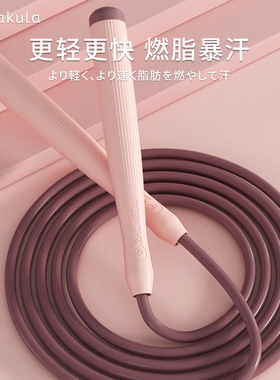 日本跳绳减肥运动竞速专业成人大人专用考试学生减脂健身不打结