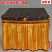 藏式 佛堂寺庙供佛富贵花黄色吉祥葫芦花暗纹供桌围裙墙围幔可定做