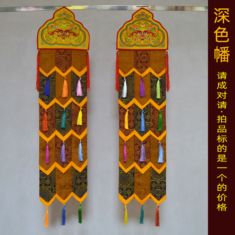深色藏式布艺挂幡包邮