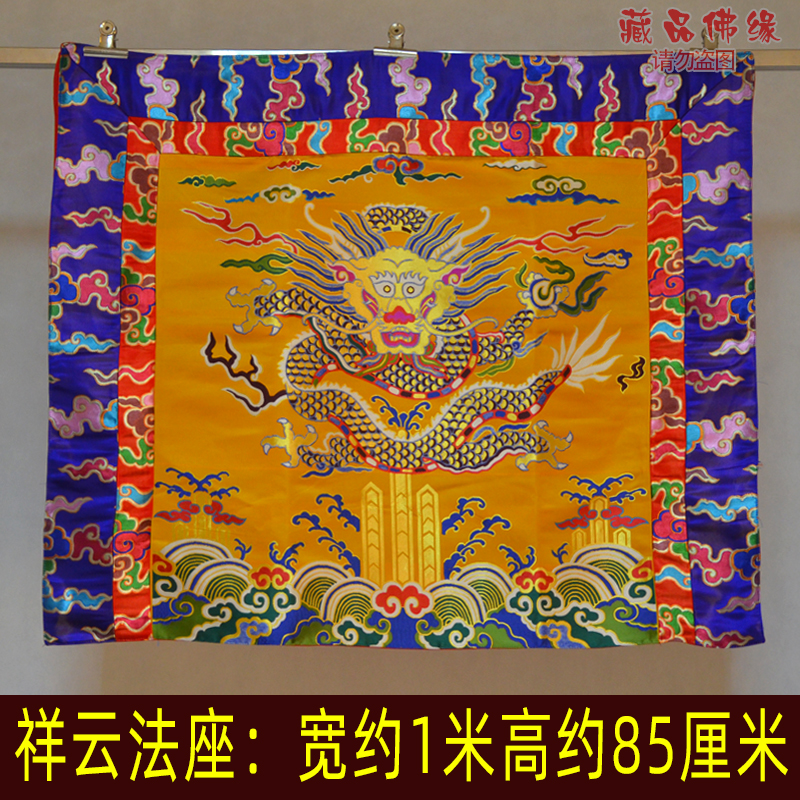 藏品佛缘祥云龙头图案法座装饰