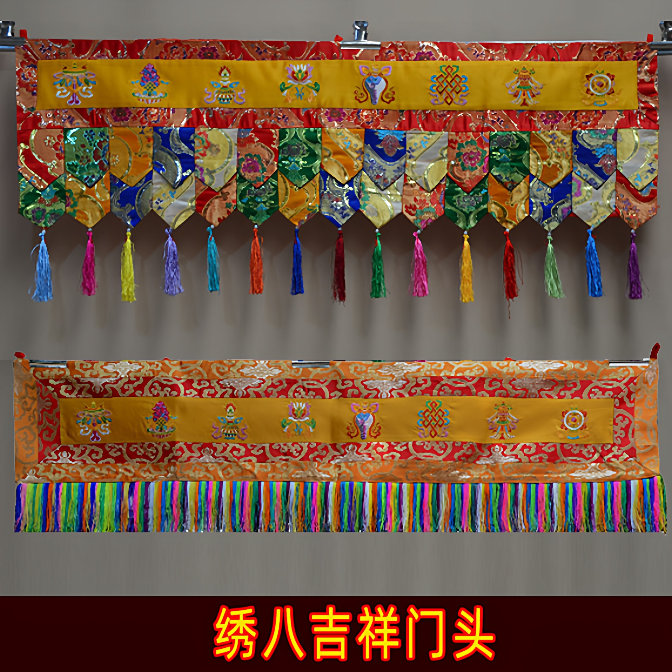 绣八吉祥店铺门头墙幔装饰