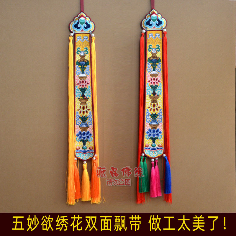 藏式五妙欲双面绣宝瓶如意云纹手鼓幡布艺绣八宝小幡墙面挂件装饰