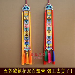 藏式五妙欲双面绣宝瓶如意云纹手鼓幡布艺绣八宝小幡墙面挂件装饰