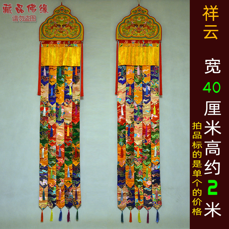 藏式祥云五彩幢幡挂墙壁柱子装饰