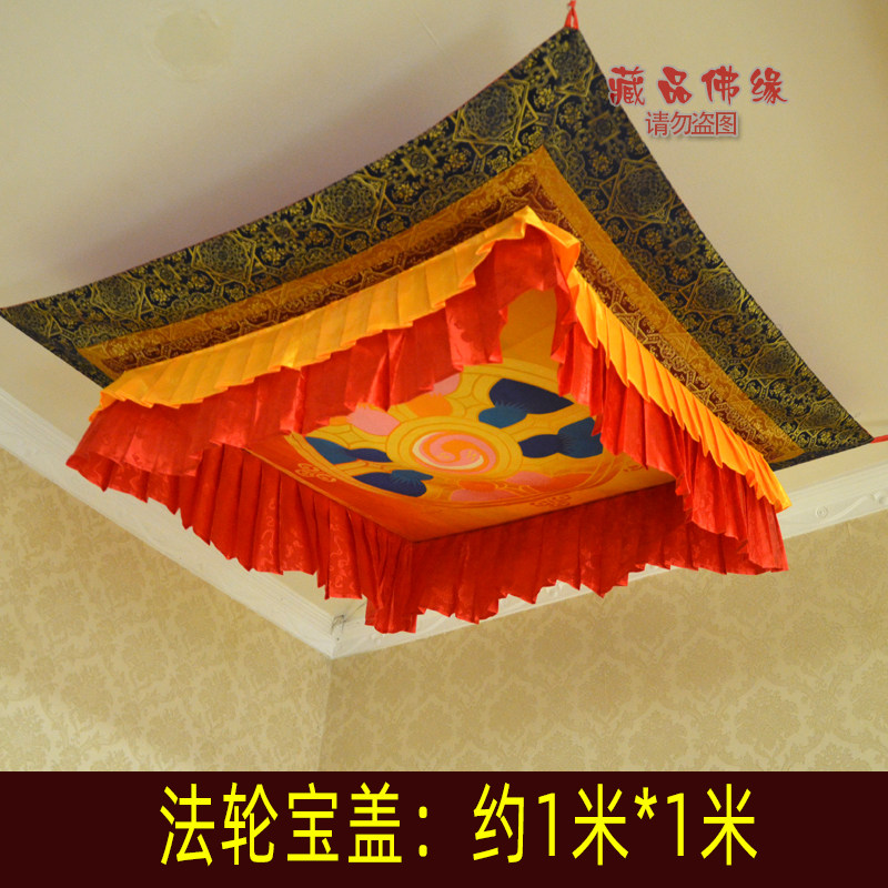 藏品佛缘黄色好法轮深色边框宝盖