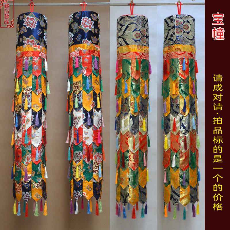 格桑花佛宝幢密宗居家佛堂布置寺院法会圆形厚面料胜利挂幢幡1个