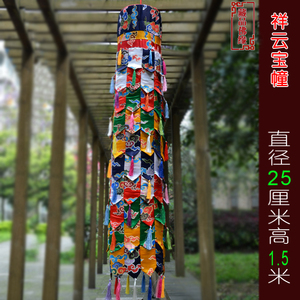 藏族 寺院经堂居家门店装饰 藏式厚祥云布胜利幢宝幢圆挂幢