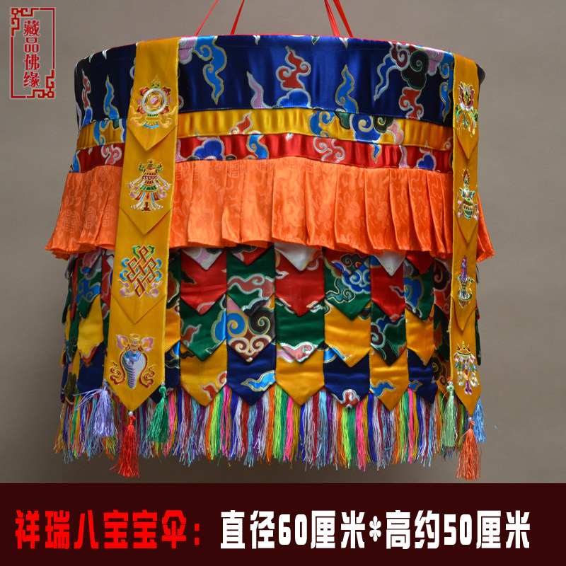 佛堂寺院藏式居家门店装饰直径60厘米五色尖角祥云佛宝幢 宝伞