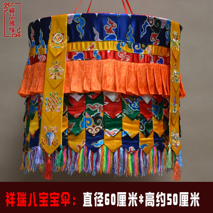 佛堂寺院藏式居家门店装饰直径60厘米五色尖角祥云佛宝幢 宝伞