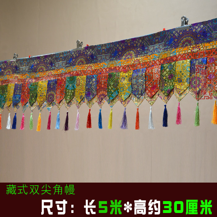 藏式 酒店饭店 居家供佛装饰 帷幔 藏幔 墙帷 墙裙 裙围 桌围5米
