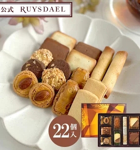 订购 日本 东京特产 Ruysdael 什锦黄油曲奇饼干礼盒 8种22个入