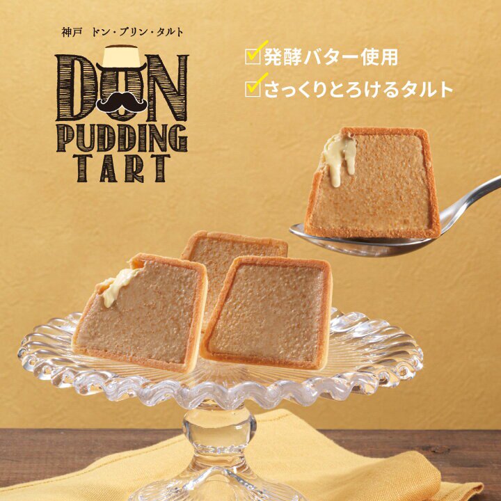 订购 日本 神户Kobe 焦糖布丁双层奶油巧克力蛋挞