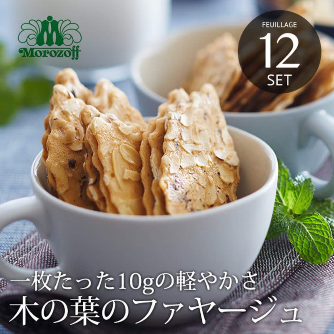日本morozoff杏仁巧克力夹心饼干