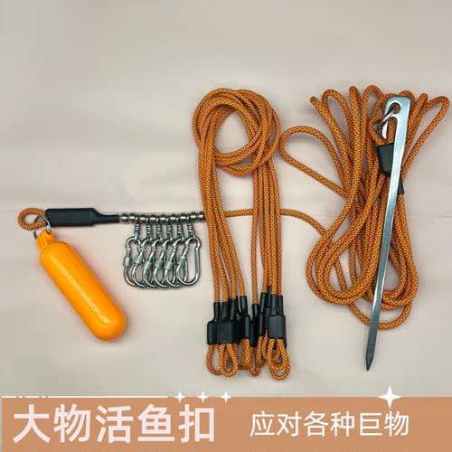 活鱼扣大物鱼扣巨物不锈钢登山绳锁鱼扣路亚青鱼鲢鳙大鱼栓鱼绳