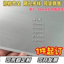 0.6 微孔板0.2 0.5 0.4 0.8mm孔圆孔过滤筛片网精密304不锈钢 0.3