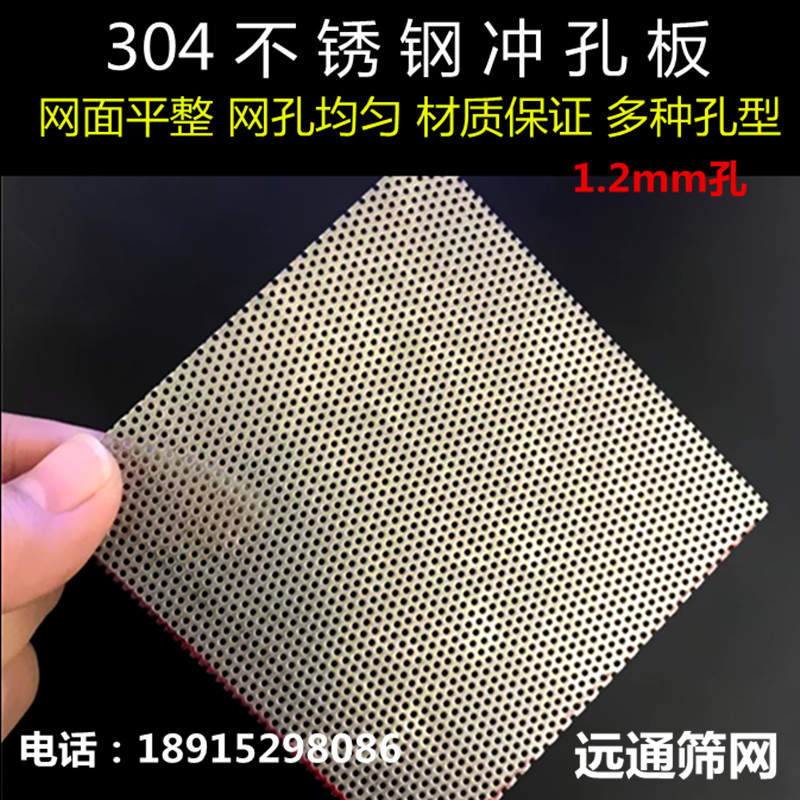 冲孔板不锈钢1mm筛网钢板网铝板网格板蜂窝圆孔1.2洞洞网金属网板