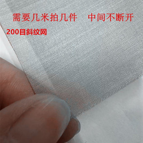 304不锈钢斜纹微孔过滤网