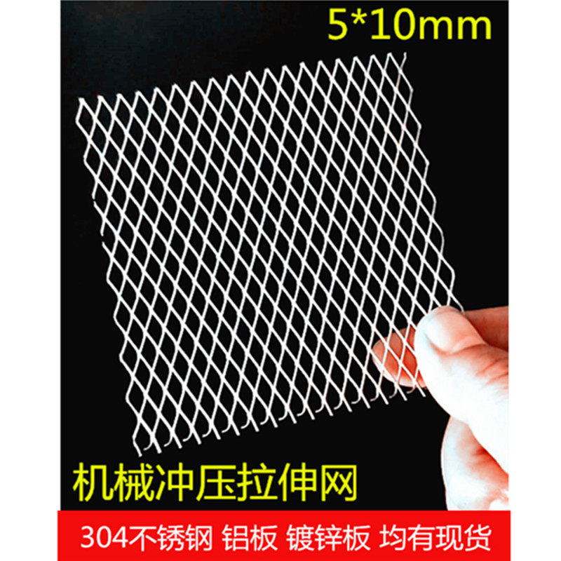菱形冲孔钢板网304不锈钢5*10mm拉伸一体网镀锌板通风网铝板滤芯