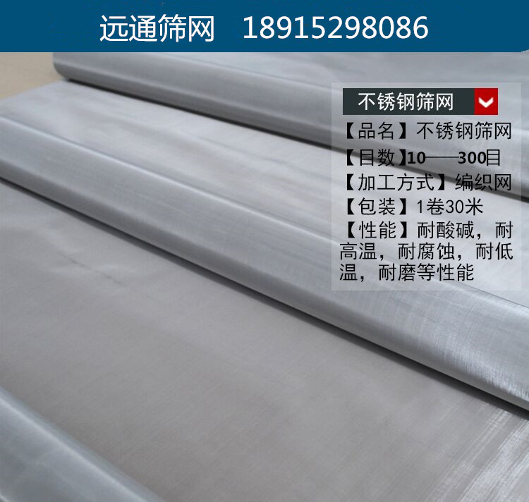 304筛网不锈钢过滤网编织网