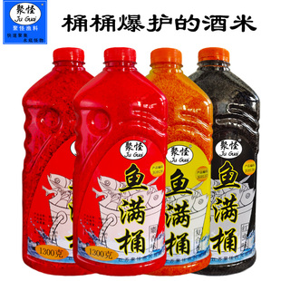 聚怪鱼满桶野钓酒米窝料鲫鱼鲤鱼打底窝渔具