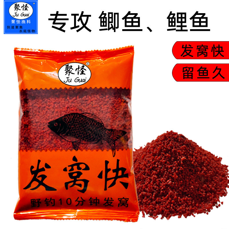 聚怪发窝快牛窝底窝料 野钓特效窝中药鲫鲤昂刺鱼强诱鲫窝料